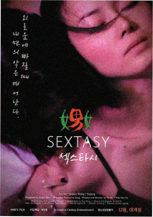 掌心的休息日动画封面