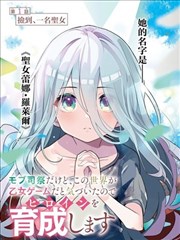 肩颈之外漫画改编封面